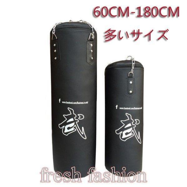 サンドバッグチェーン付き外側のみ外袋のみ吊り下げタイプ吊り下げ式ファイティングバッグ練習自宅60-1...