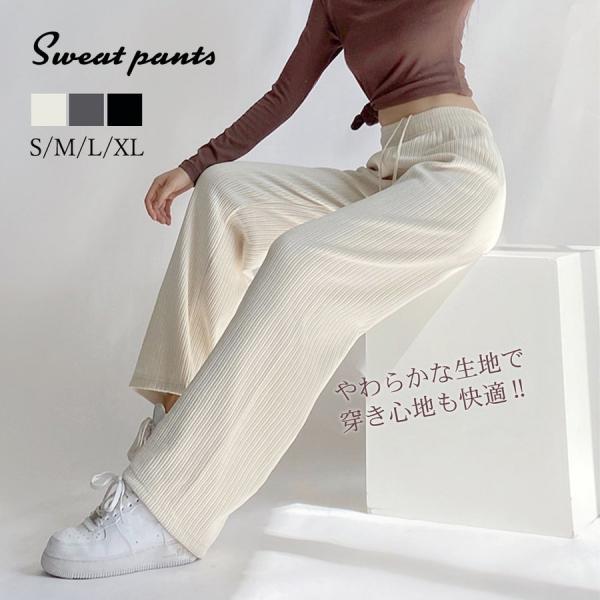 リブロングパンツレディース春秋冬