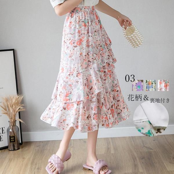 ミモレ丈スカート花柄シフォン春夏【ネコポス可】