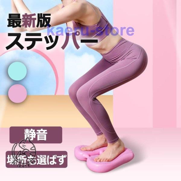 ステッパー フットレスト 足踏み 静音 踏み台 昇降 室内運動器具 健康 器具 運動 ダイエット器具...