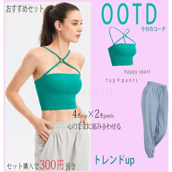 ヨガウエア ヨガ スポーツウェア レディース トレーニングウェア ジム 運動着