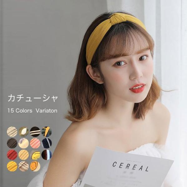 カチューシャ ワイド レディース ヘアアレンジ 髪飾り ヘアアクセ 30代 20代 カチューシャ 大...