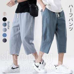 ハーフパンツ メンズ ワイドパンツ ショートパンツ 短パン ボトムス クロップドパンツ  スポーツウェア 紐付け 無地 父の日 おしゃれ