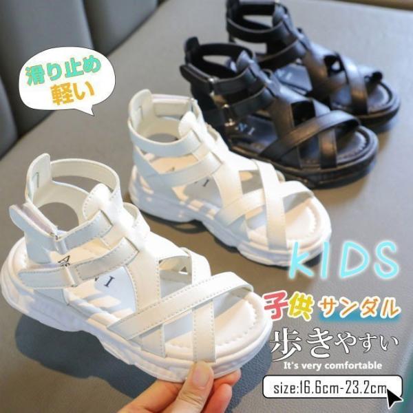 キッズシューズ ベビーサンダル 歩きやすい 女の子 可愛い 子供サンダル キッズ 黒 白 滑り止め