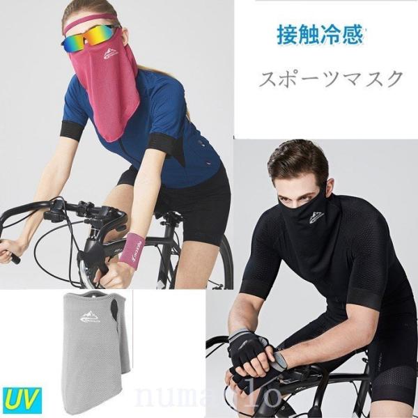 フェイスマスク接触冷感フェイスカバーひんやり夏用夏レディースメンズ洗えるUVマスクバフ水着マスクネッ...