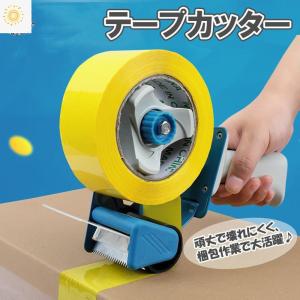 YUZSU 電動テープカッター 電動 オート テープカッター 自動カルーセル