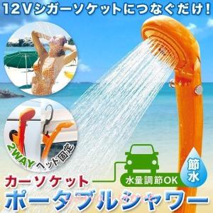 ランドローバー 純正 ポータブルシャワーシステム アクセサリー