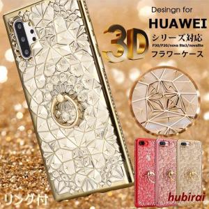 リング付 HUAWEI P30lite ケース ...の商品画像