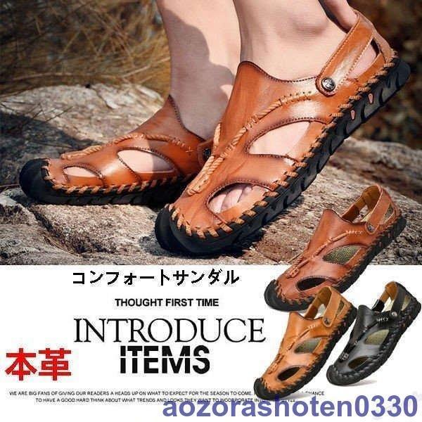 コンフォートサンダル メンズ クロックサンダル 本革 フラットシューズ ビーチサンダル アウトドアサ...