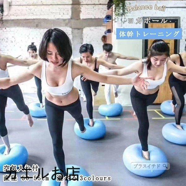 ダイエットボール ヨガボール ヨガ ボール エクササイズボール バランスボール 体幹トレーニング 全...