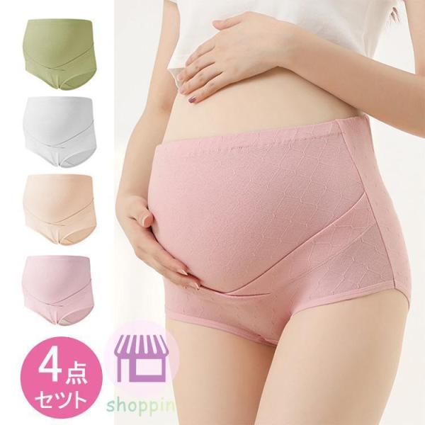 4色セツト レディース マタニティ マタニティウェア?マタニティパンツ マタニティショーツ 通気性 ...