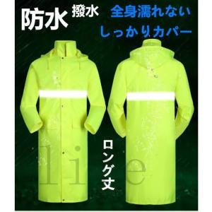 レインウェア メンズ レインウエア  ロング丈 雨具 バイク 自転車 登山　カッパ ワークマン｜stumsk0014