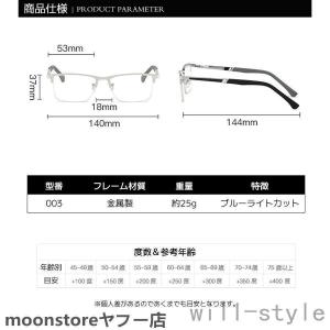 老眼鏡 おしゃれ メガネ 遠近両用 ブルーライ...の詳細画像5