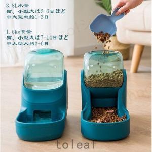 給水器ペット自動給餌器猫犬給餌器給水機ペット用...の詳細画像1