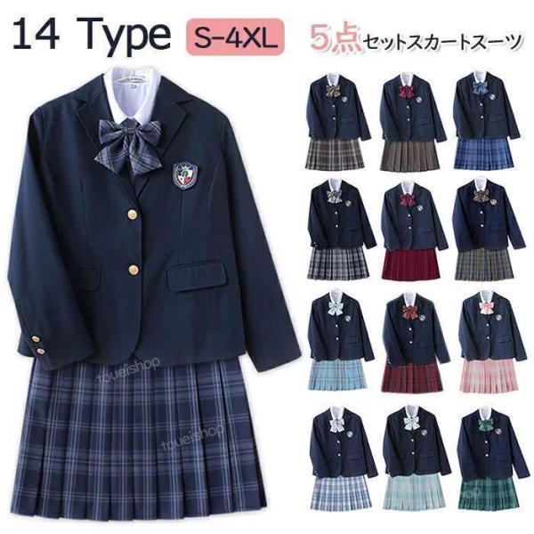 卒業式 スーツ 女の子 大きいサイズ 中学生 高校生 5点セット スカートスーツ 女子制服 学生服 ...