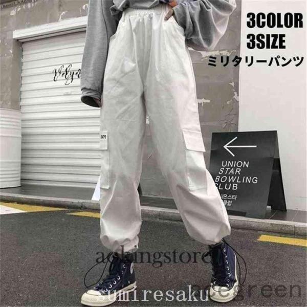 カーゴパンツレディースメンズパンツワイドパンツスポーティダンスイージーパンツストリート風個性的原宿系
