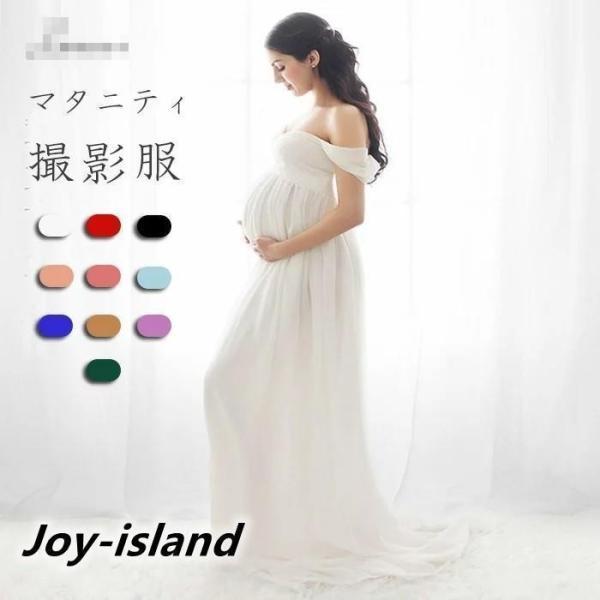 2022新作マタニティ 写真服 フォト ドレス ワンピース 撮影 衣装 撮影服 ワンピース おしゃれ...