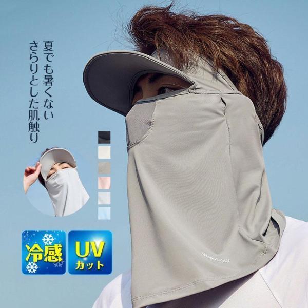 帽子付き フェイスマスク フェイスカバー 夏用 uv ゴルフウェア 自転車 車の運転 農作業 夏用 ...