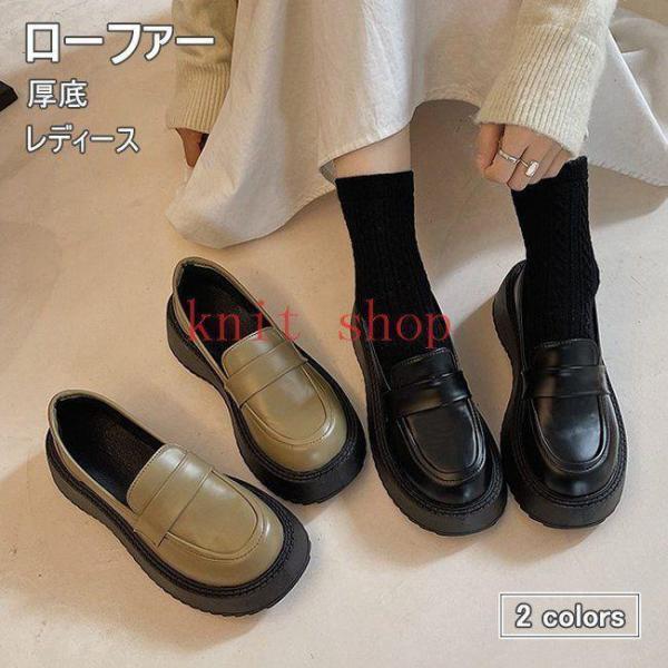 ローファー 厚底 レディース PUシューズ 高級感 厚底シューズ ラウンドトゥ フラットシューズ レ...
