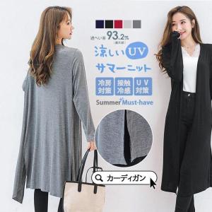 カーディガン ロング レディース ラッシュガード...の商品画像