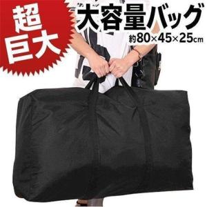 大容量 特大ボストンバッグ 折りたたみ 旅行カ...の詳細画像5
