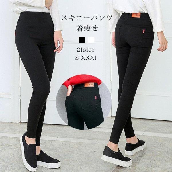 スキニーパンツ レギンス レギパン シルエット 着痩せ 20代30代40代50代 オールシーズン大き...