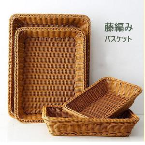 収納バスケット 藤編み ラタンカゴ カゴ 野菜 小物入れ フルーツバスケット 卓上収納ケース 手編み お菓子 果物 パン 雑貨バック整理箱 角型
