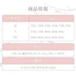 ナイトブラ ブラジャー ノンワイヤー 40代 ...の詳細画像2
