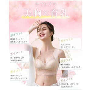 ナイトブラ ブラジャー ノンワイヤー 40代 ...の詳細画像3