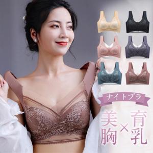 ナイトブラ ブラジャー 30代 40代 20代 ...の商品画像