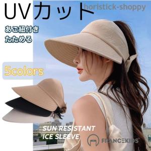 帽子レディース 風に飛ばされにくい UVカット 帽子 サンバイザー レディース 大きいサイズ 日よけ つば広 自転車 ハット UVカット 夏