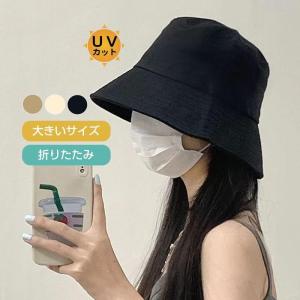 帽子 つば広帽子 レディース 小顔効果 かわいい 紫外線対策 完全遮光 UVカット つば広 折りたたみ 飛ばない アウトドア 春 夏