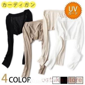 敬老の日アームカバーuvずれないアームカバーグッ...の商品画像
