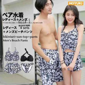 夫婦 親子 恋人 彼氏 彼女 おそろい お揃い 水着 カップル ペアルック レディース メンズ カップル水着 ペア水着 大きいサイズ スカート
