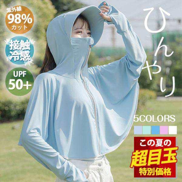 ラッシュガード UVカット レディース 体型カバー フード付き 春 夏 秋 海 ランニング 接触冷感...