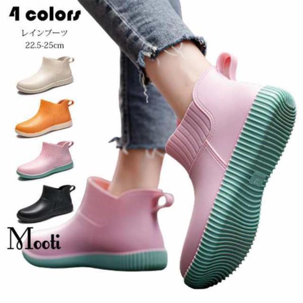 レインブーツ レディース 軽い おしゃれ 雨具 便利 長靴 雨靴 ショート レインシューズ 梅雨對策...