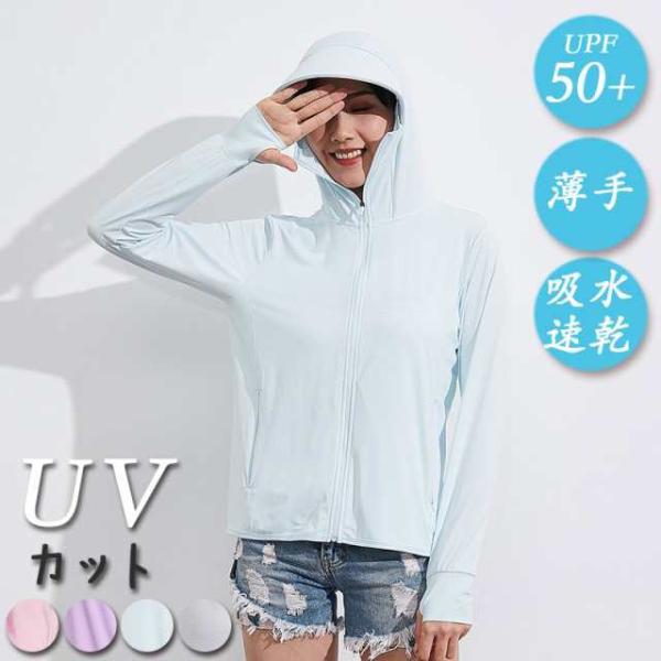 UVカットパーカー 紫外線カット 日焼け防止 日よけ 通年 ラッシュパーカー 抗菌 吸水速乾 涼しい...