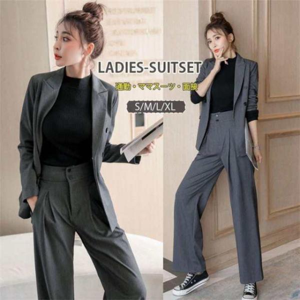 パンツスーツ レディース 韓国風 おしゃれ 入学式 入園式 ママスーツ パンツ 卒園式 卒業式 スー...