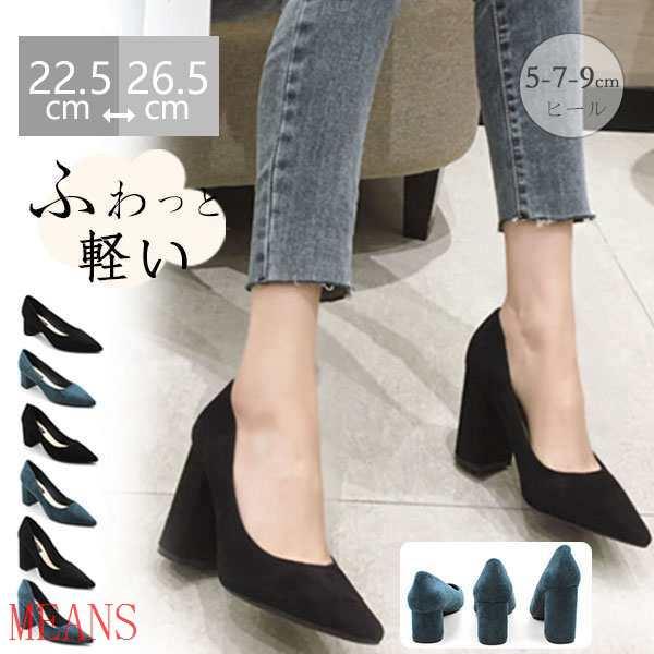 スマプレ超祭り 秋新作 パンプス 痛くない ハイヒール スエード 5cm 7cm 9cm レディース...