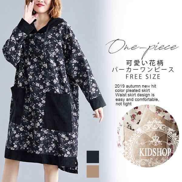 ワンピース ロング丈 レデース 秋 長袖 パーカーワンピース フード付き チュニック 体型カバー 花...