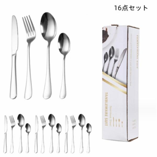 カトラリー カトラリーセット おしゃれ ステンレス 北欧 カトラリーセット ゴールド スプーン フォ...