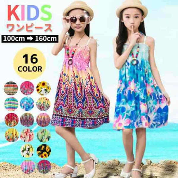 キャミワンピース 夏 こども ナチュラル アジアン 薄手 かわいいキッズ ベビー マタニティ キッズ...