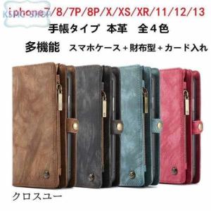 スマホケース 手帳型 携帯ケース スマホカバー 本革 財布 名刺入れ iPhoneX 8 7 8Plus XS XR XMAX iPhone11 pro iPhone12 mini iPhone13
