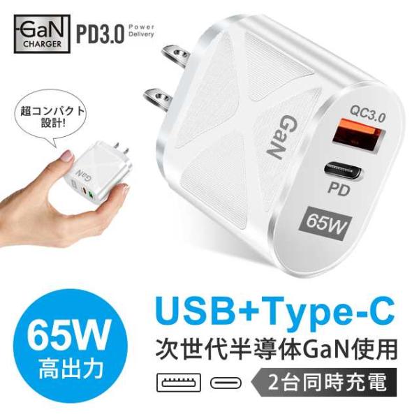 急速充電コンセントタイプ GaN充電器 窒化ガリウム 2ポート（PD+QC3.0） アダプタQC3....