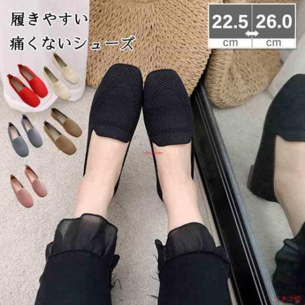 パンプス 痛くない レディース 秋 靴 30代40代 柔らかい 歩きやすい オフィス フラット靴 疲...