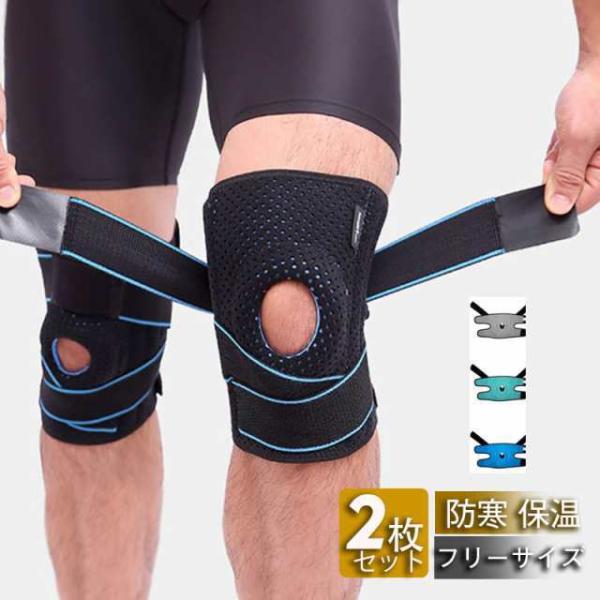 膝パッド 膝サポーター 2枚セット 膝当て 調節可能 膝プロテクター スポーツ 運動 ジョギング ク...