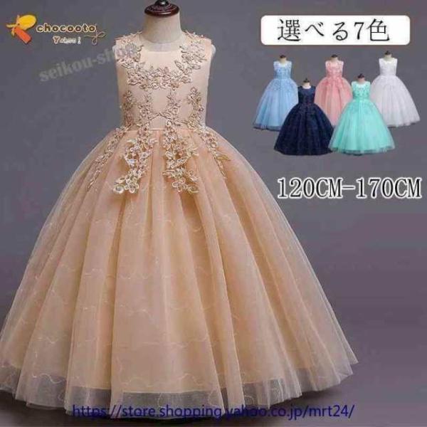 子供ドレス  キッズ ドレス 発表会ドレス 結婚式 ロング ピアノ発表会ル ワンピース 子供服 女の...