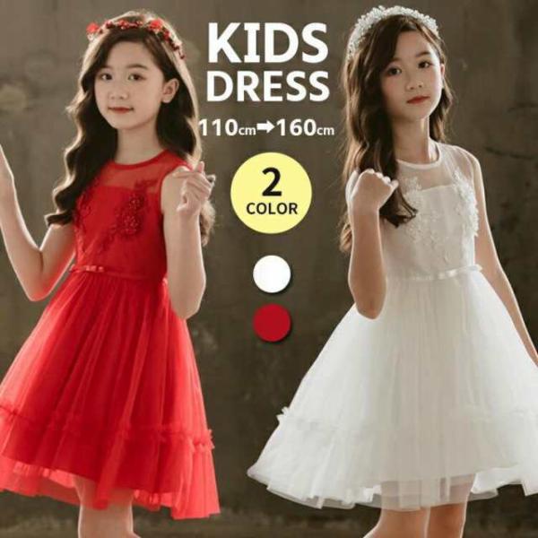 ドレス 子供 ピアノ 発表会 春 夏 ノースリーブ ワンピース 女の子 aライン 膝丈 子供服 綿 ...