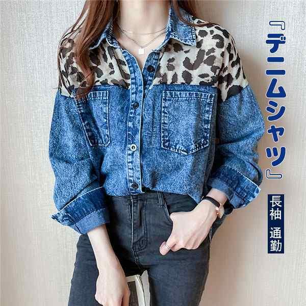 デニムシャツ レディース 長袖 シャツ トップス 豹柄 カジュアル Gジャン デニム アウター 秋 ...