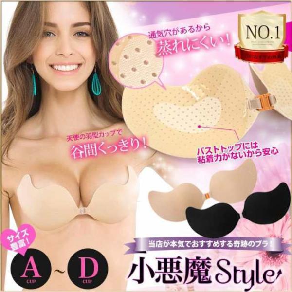 ストラップレス シームレス nubra 天使の羽タイプ 盛れる 軽量 バストアップ ニップレス ブラ...